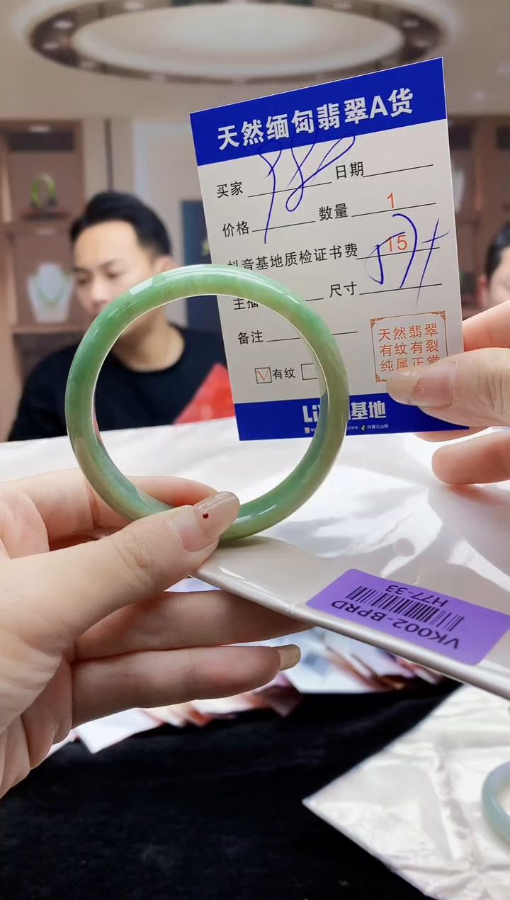 【闪购商品】翡翠手镯未镶嵌    H77-33