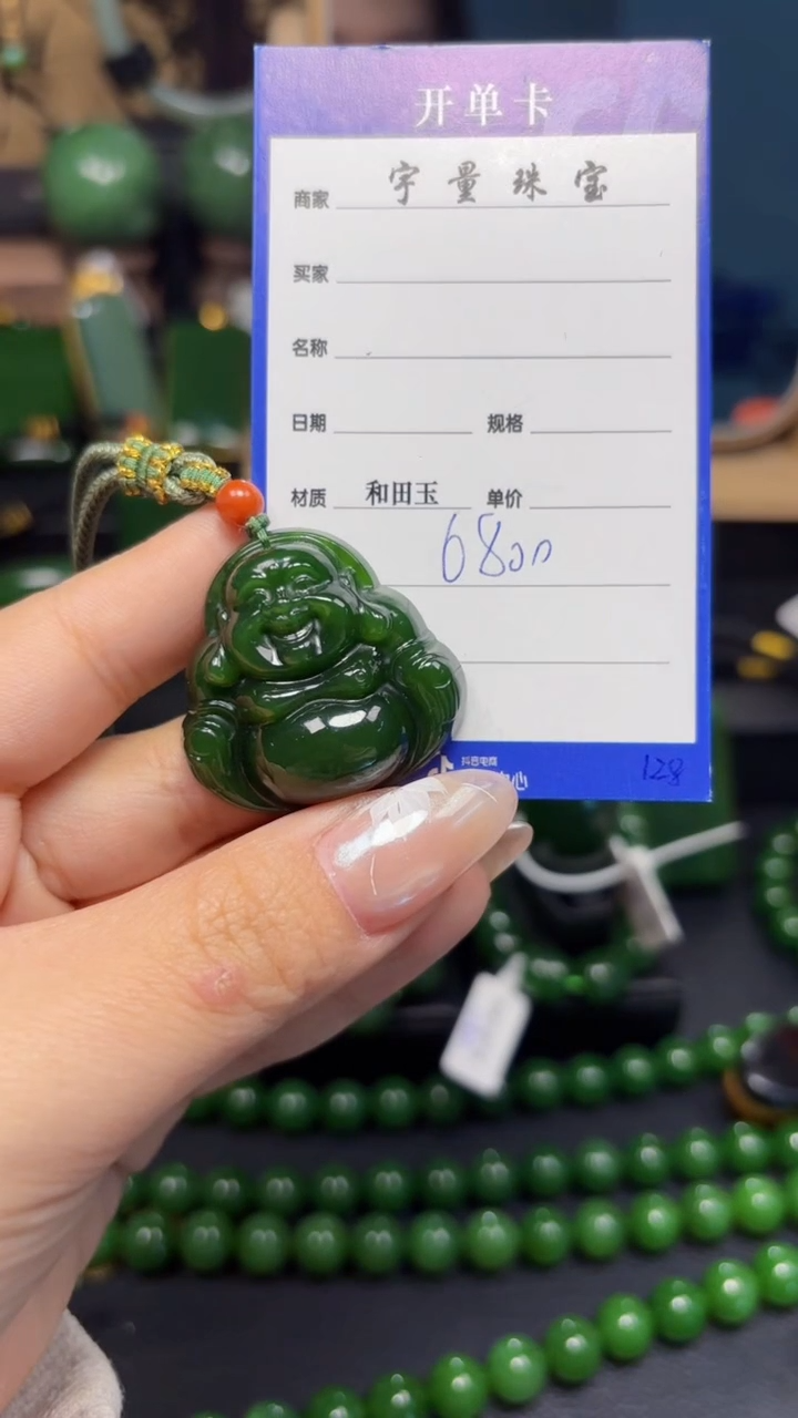 【闪购商品】和田玉（碧玉）吊坠(赠链)未镶嵌1