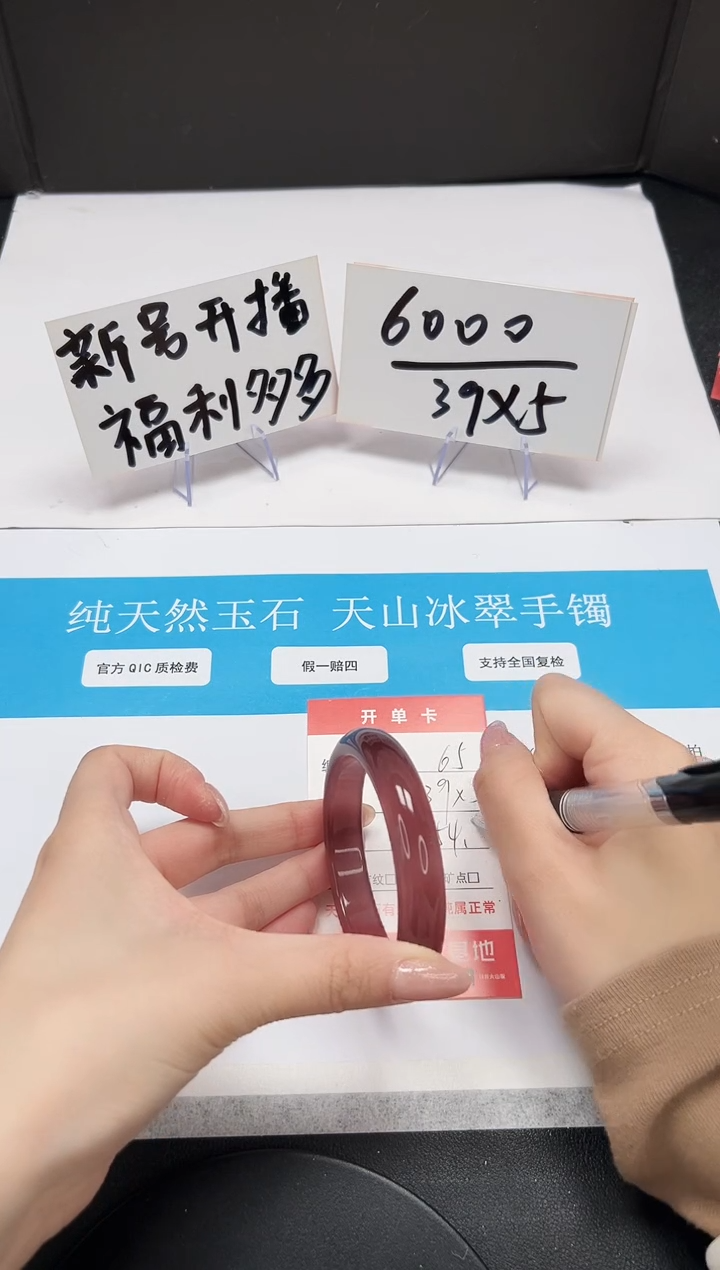 【闪购商品】石英质玉手镯未镶嵌A65-54.3