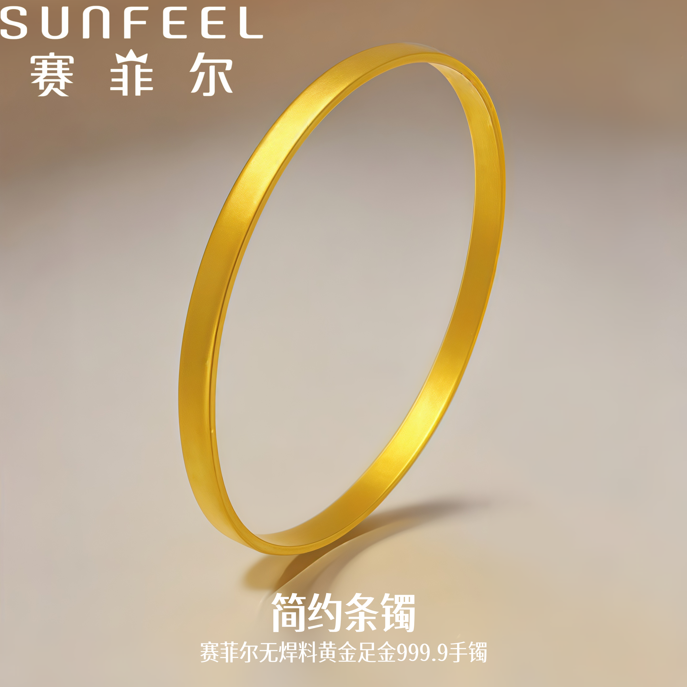 赛菲尔万足®足金999.9古法方条镯精致款黄金手镯百搭实心设计款