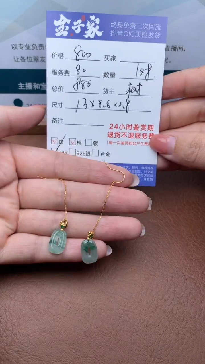 【闪购商品】翡翠耳饰18K金镶嵌506621322