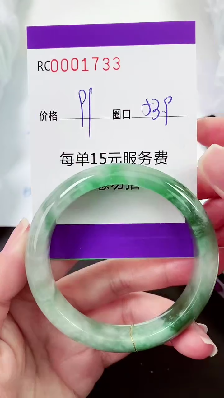 【闪购商品】翡翠手镯未镶嵌00001733