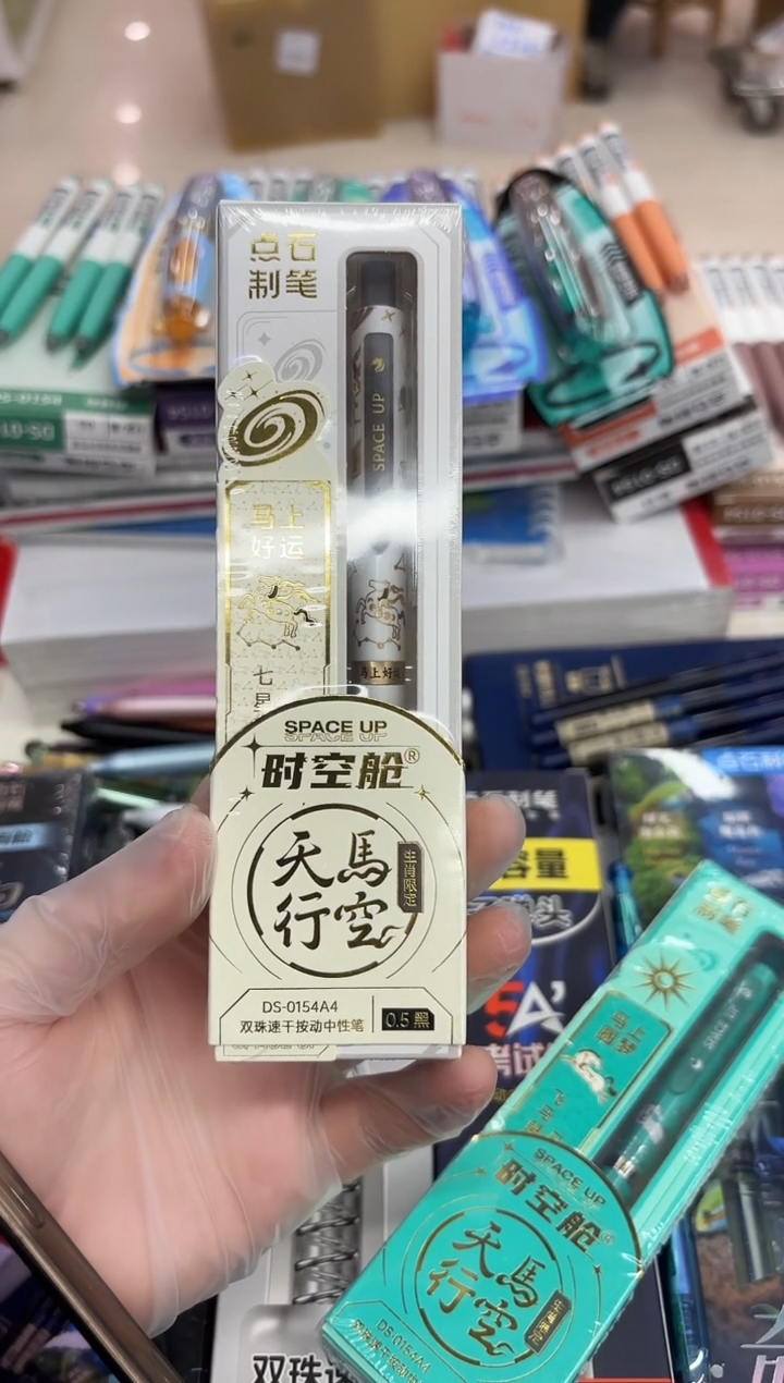 石头DS-0154A4按动中性笔0.5(黑色)1笔+2芯【马上好运】--1小盒