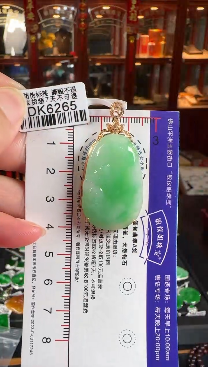 颈饰18K金镶嵌翡翠DK6265如意