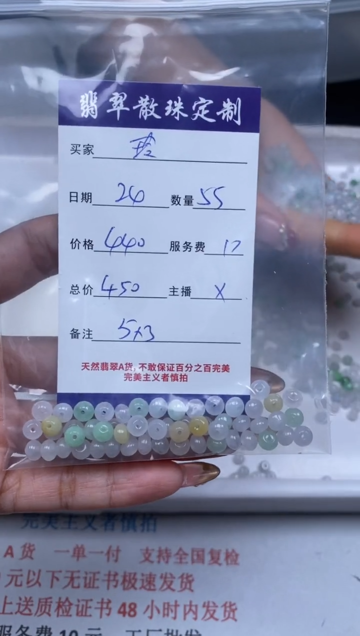 【闪购商品】翡翠颈饰未镶嵌贞城散珠批发DIY