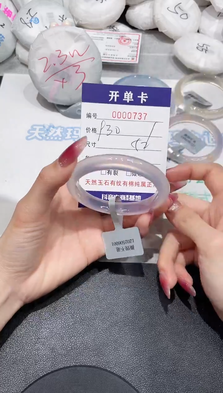 【闪购商品】玛瑙/玉髓手镯未镶嵌737