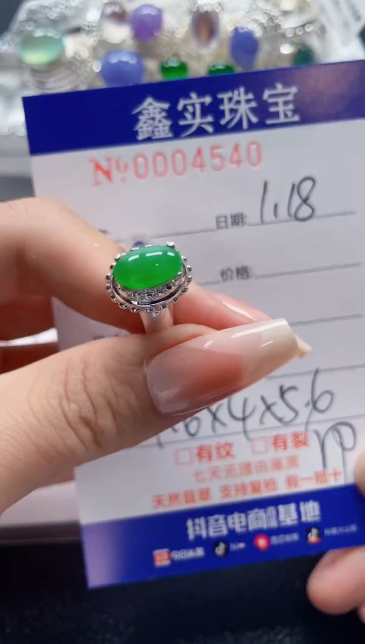 【闪购商品】翡翠颈饰未镶嵌/45400000