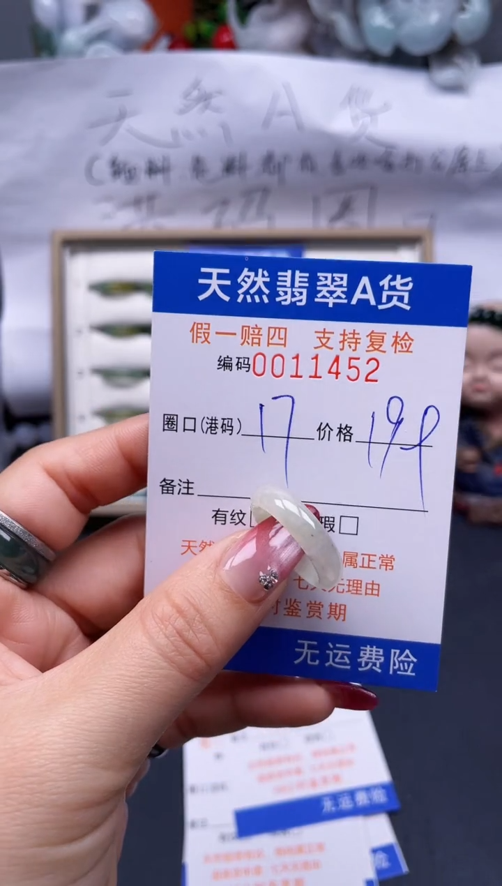 【闪购商品】翡翠戒指未镶嵌17*11452..