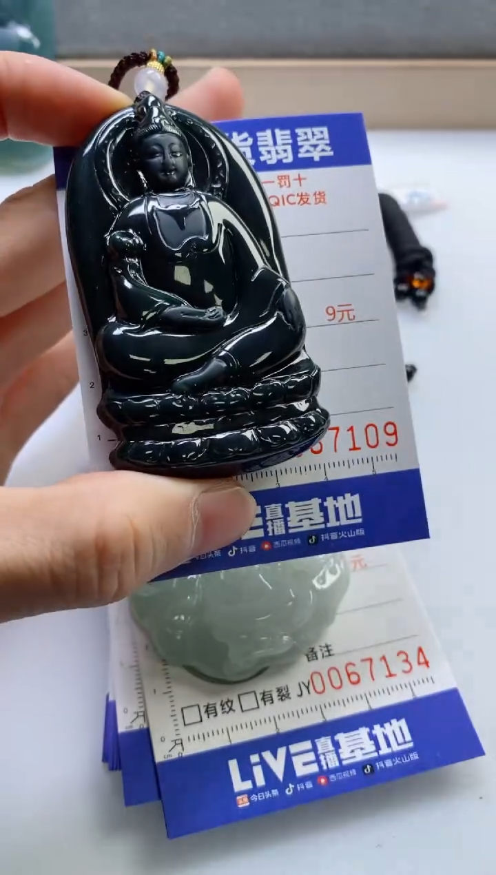 【闪购商品】翡翠挂件未镶嵌              