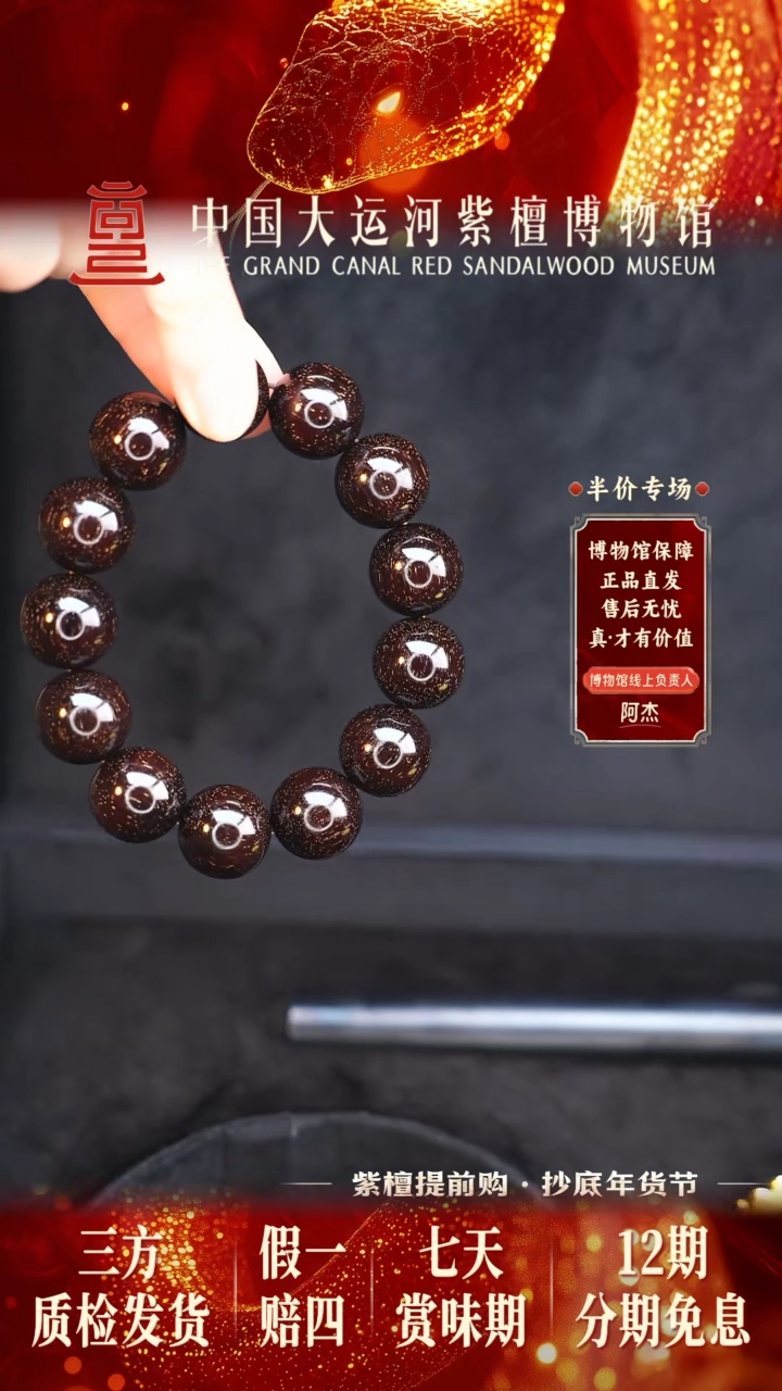 【闪购商品】小叶紫檀手串/手链1.8*13爆星多样性发其一