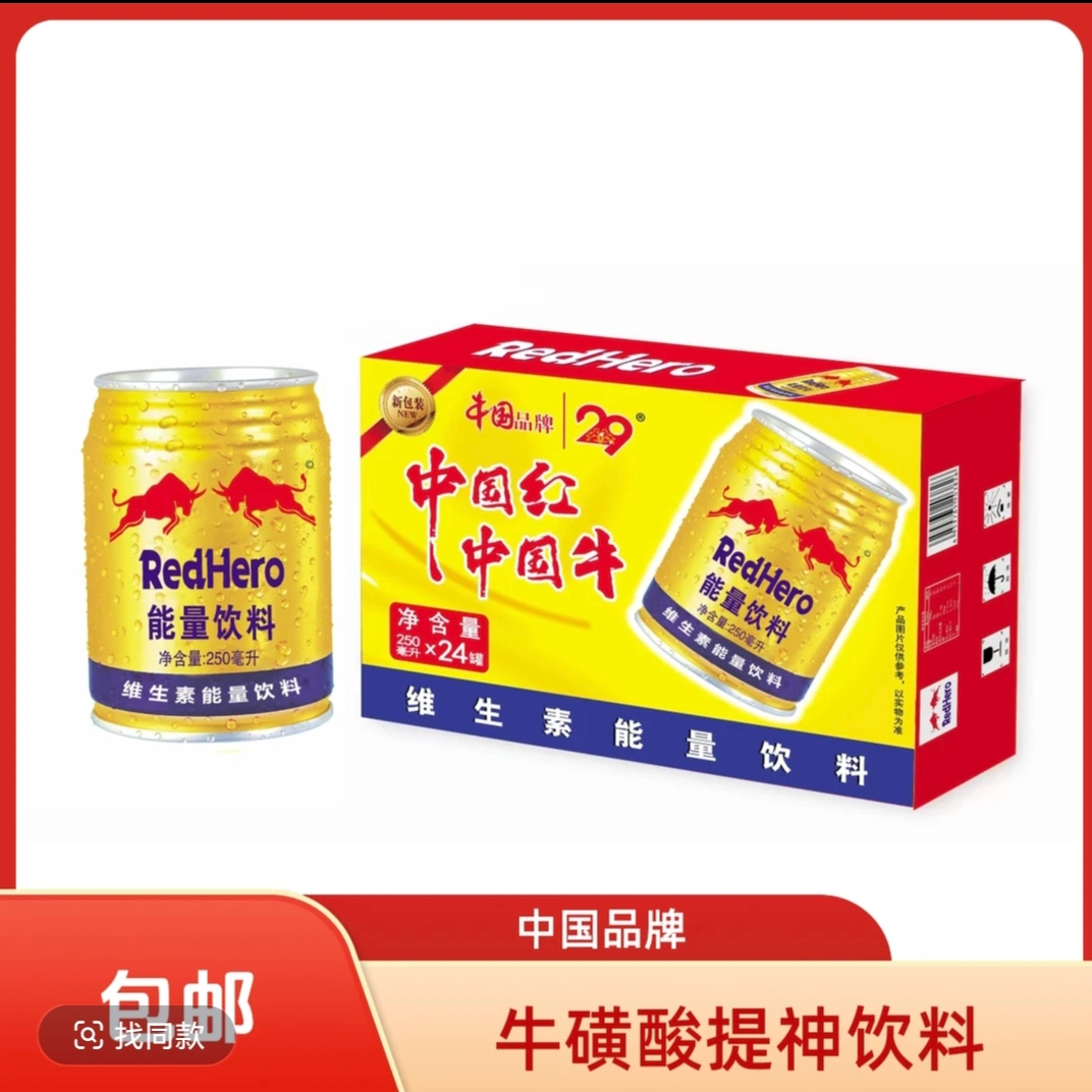 [厂家让利w]新日期维生素饮料一箱24罐熬夜开车加班充能必备批发