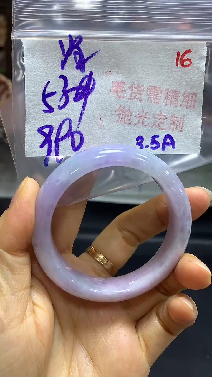 【闪购商品】定制翡翠未镶嵌毛货需精细抛光16+肖+手镯+990元