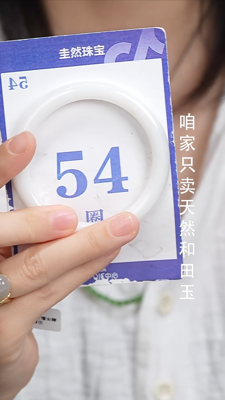 和田玉手镯未镶嵌084