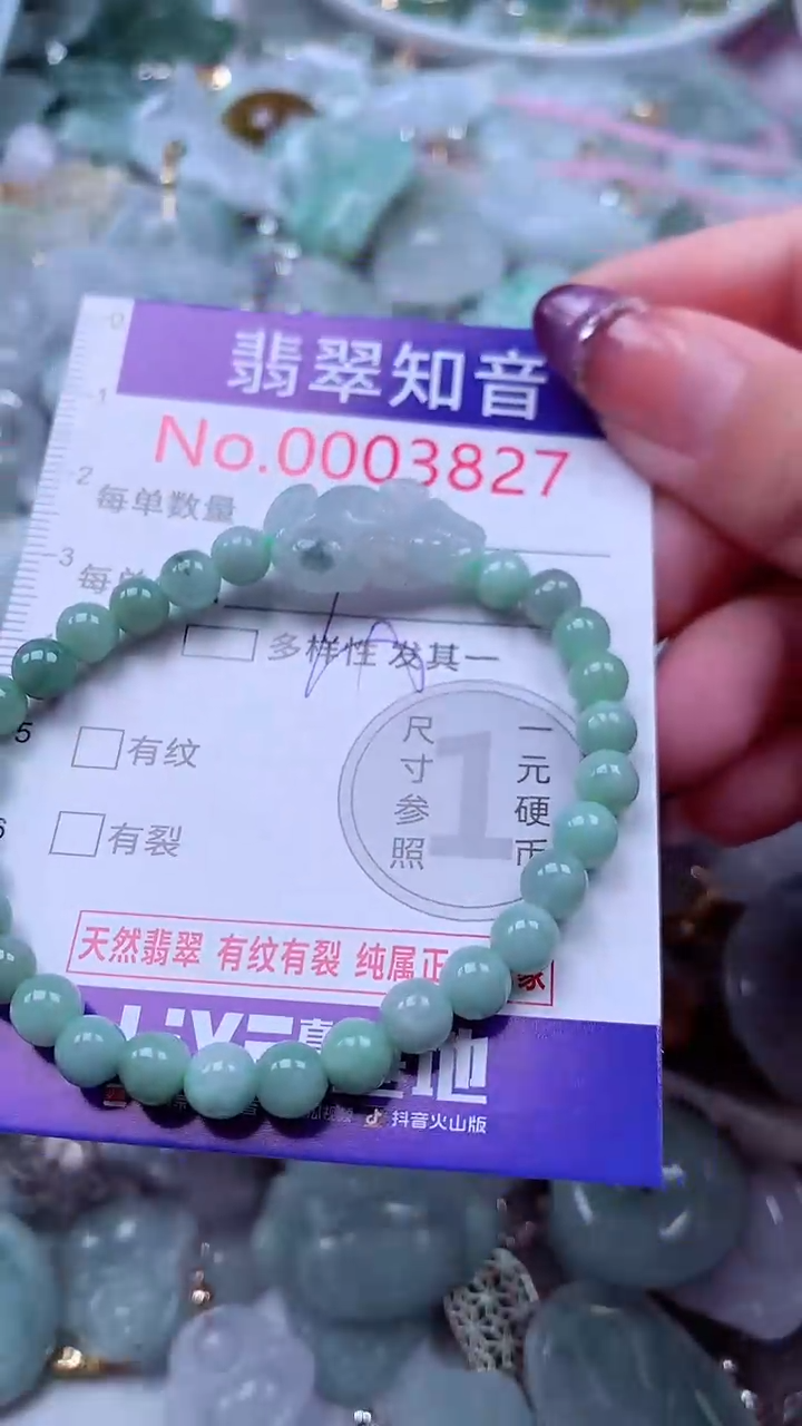 翡翠未镶嵌吊坠(不含链)3827