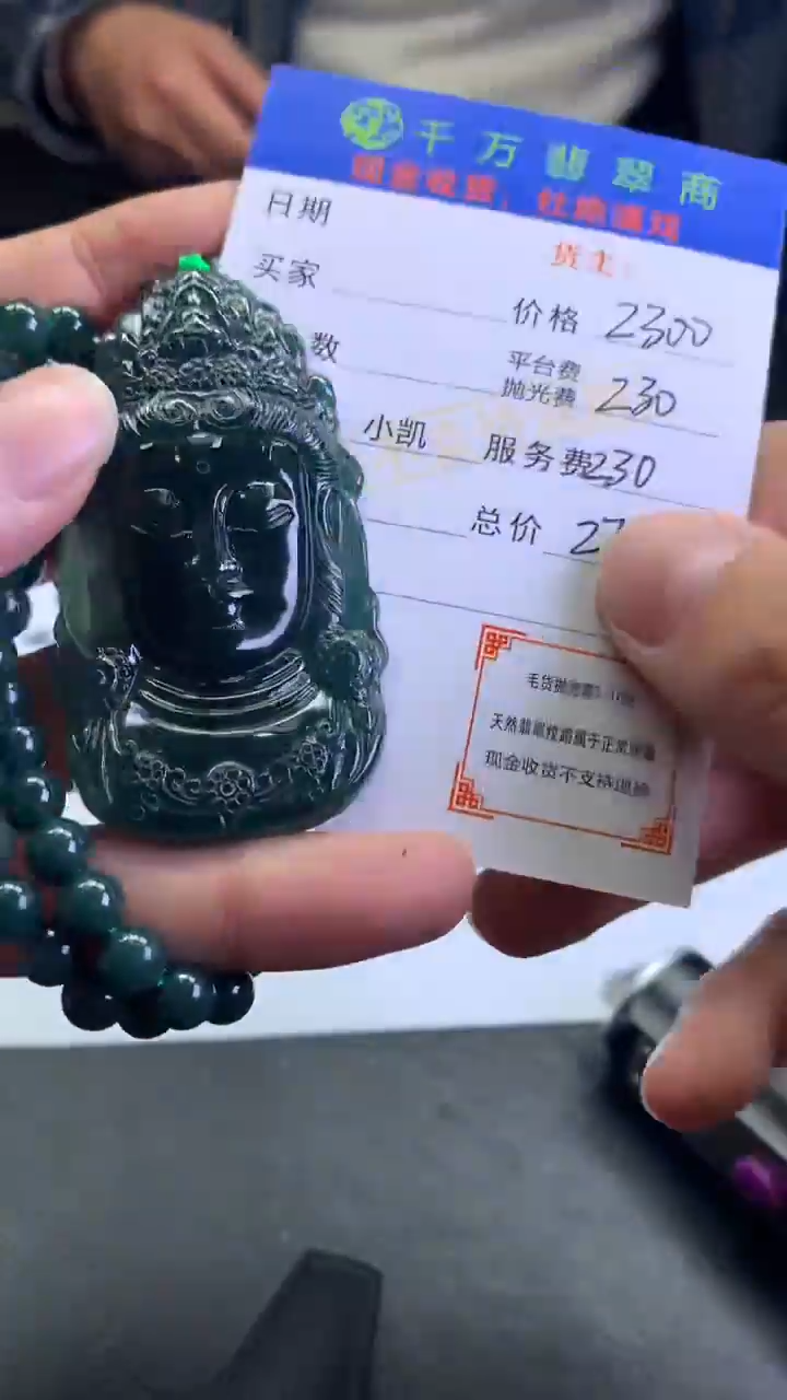 【闪购商品】定制翡翠未镶嵌-毛货-不退不换-