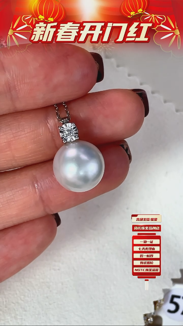 【闪购商品】海水珍珠颈饰18K金镶嵌澳白吊坠12-13mm