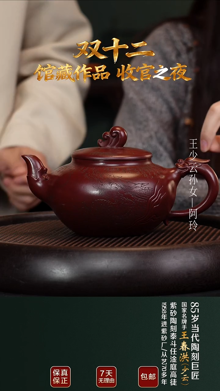 茶壶紫砂WCH84乘风破浪龙血砂660cc