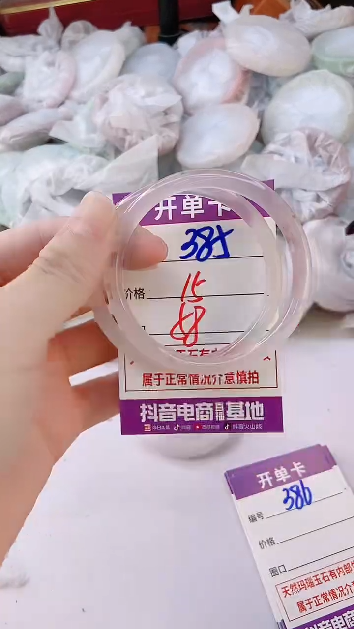 手镯玛瑙/玉髓未镶嵌385