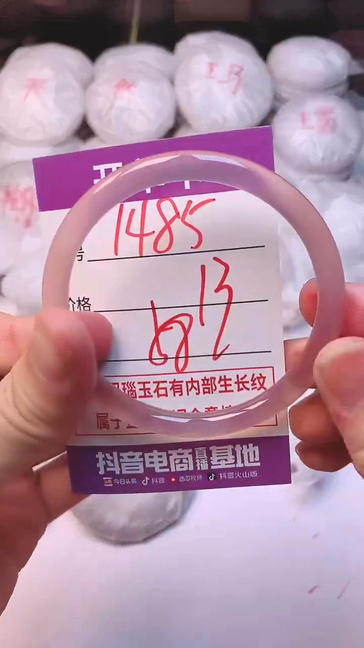 手镯玛瑙/玉髓未镶嵌1485