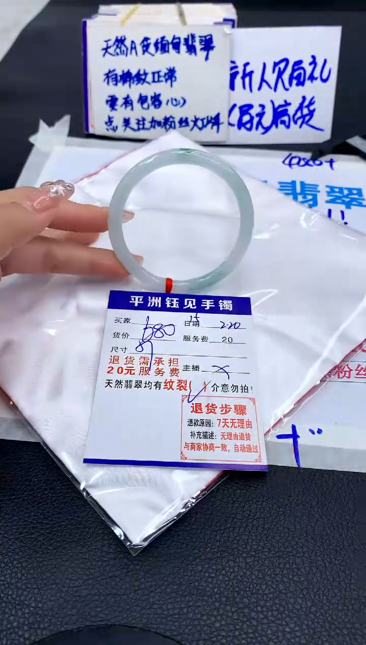 【闪购商品】翡翠手镯未镶嵌1111111111111111