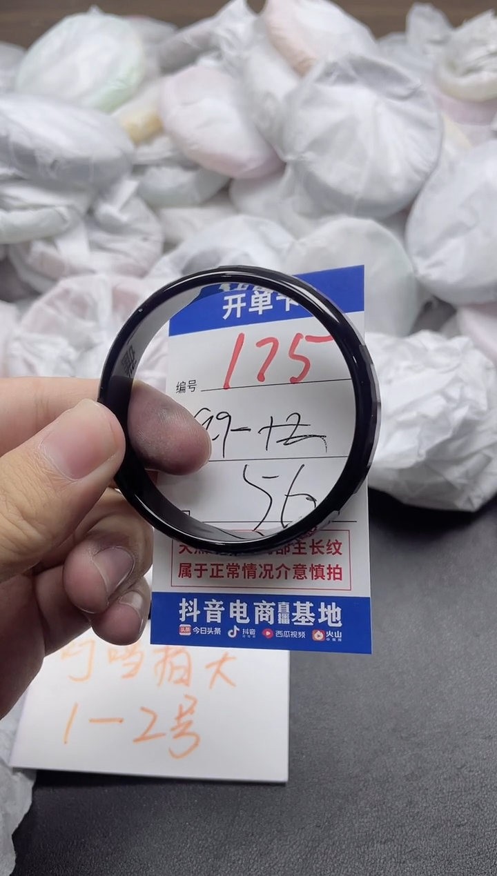 【闪购商品】玛瑙/玉髓手镯未镶嵌175