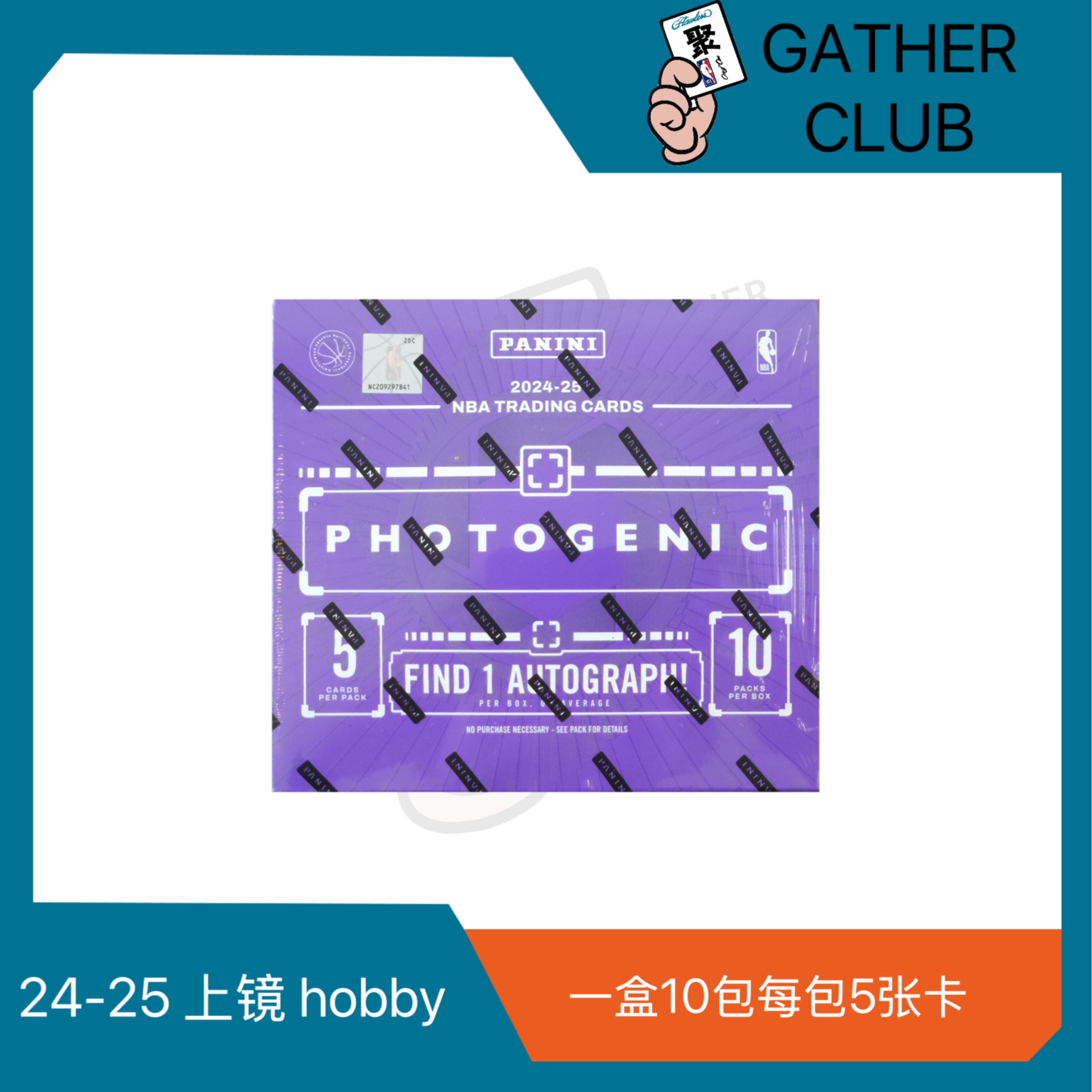 2024-2025赛季 panini帕尼尼 上镜hobby 球星卡