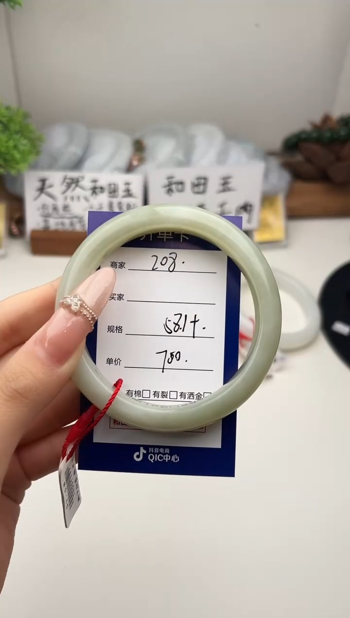 未镶嵌手镯和田玉微色差Z08