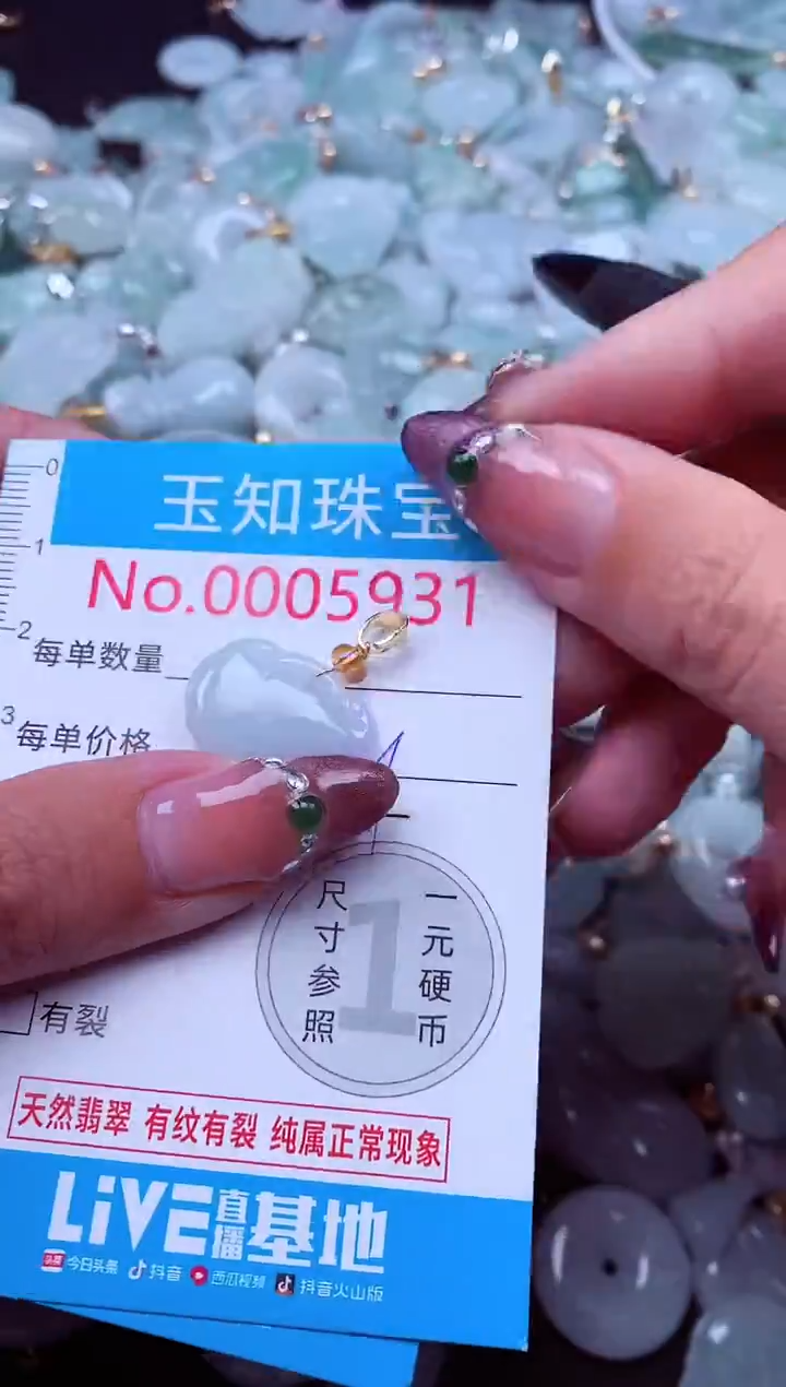 吊坠(不含链)未镶嵌翡翠5931