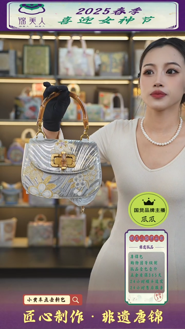 【闪购商品】织绣瓜瓜女神节非遗唐锦灰色竹节马鞍92