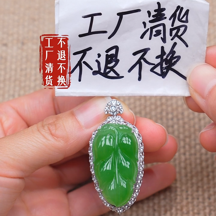180【不退不换】和田玉挂件18k金豪镶苹果绿
