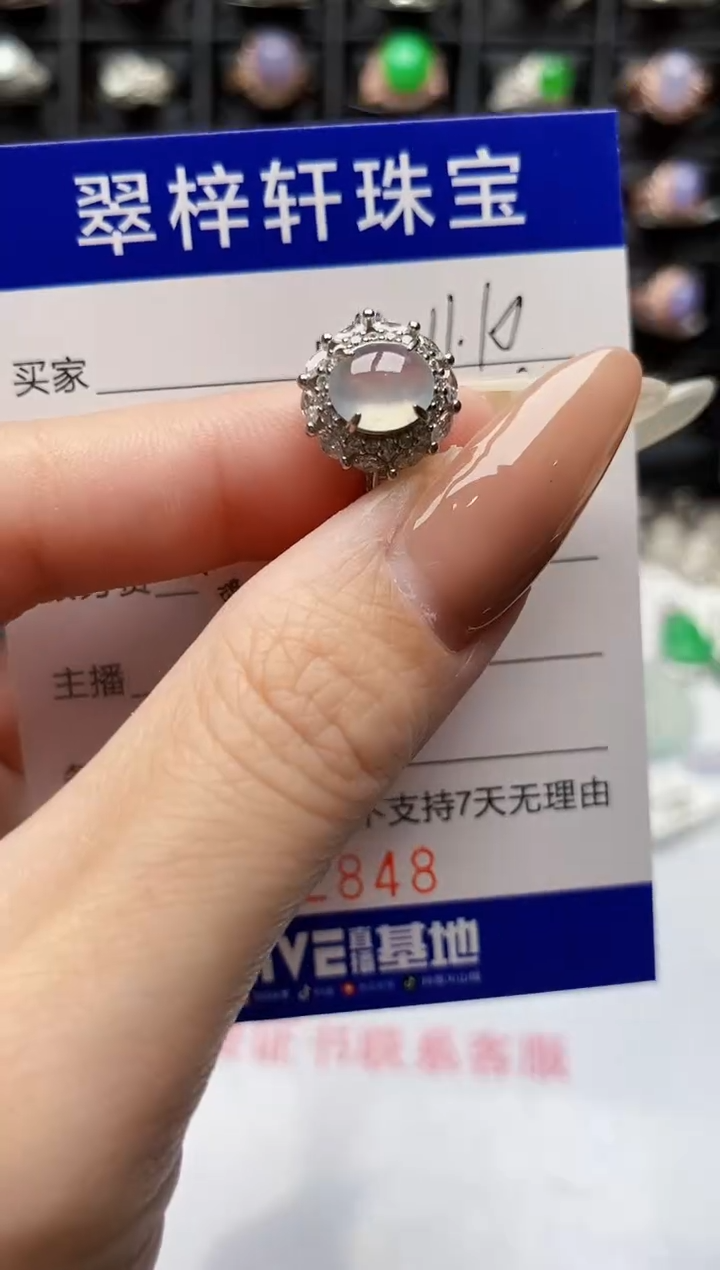 未镶嵌戒指翡翠2848