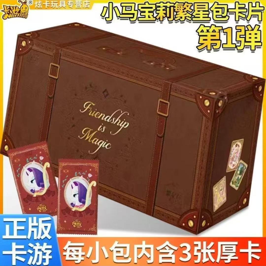 【拆盒】繁星1弹 智取大隐AR卡牌盲盒集换式收藏卡牌