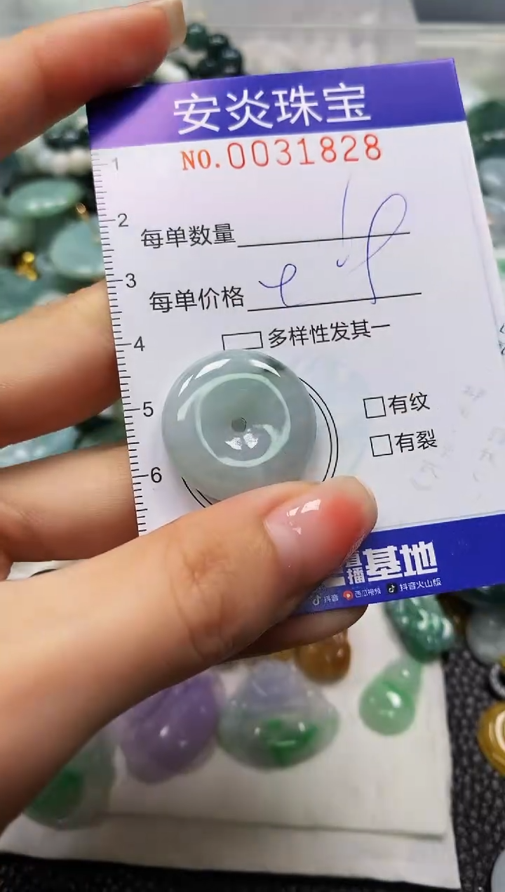 颈饰未镶嵌翡翠闪购0031828