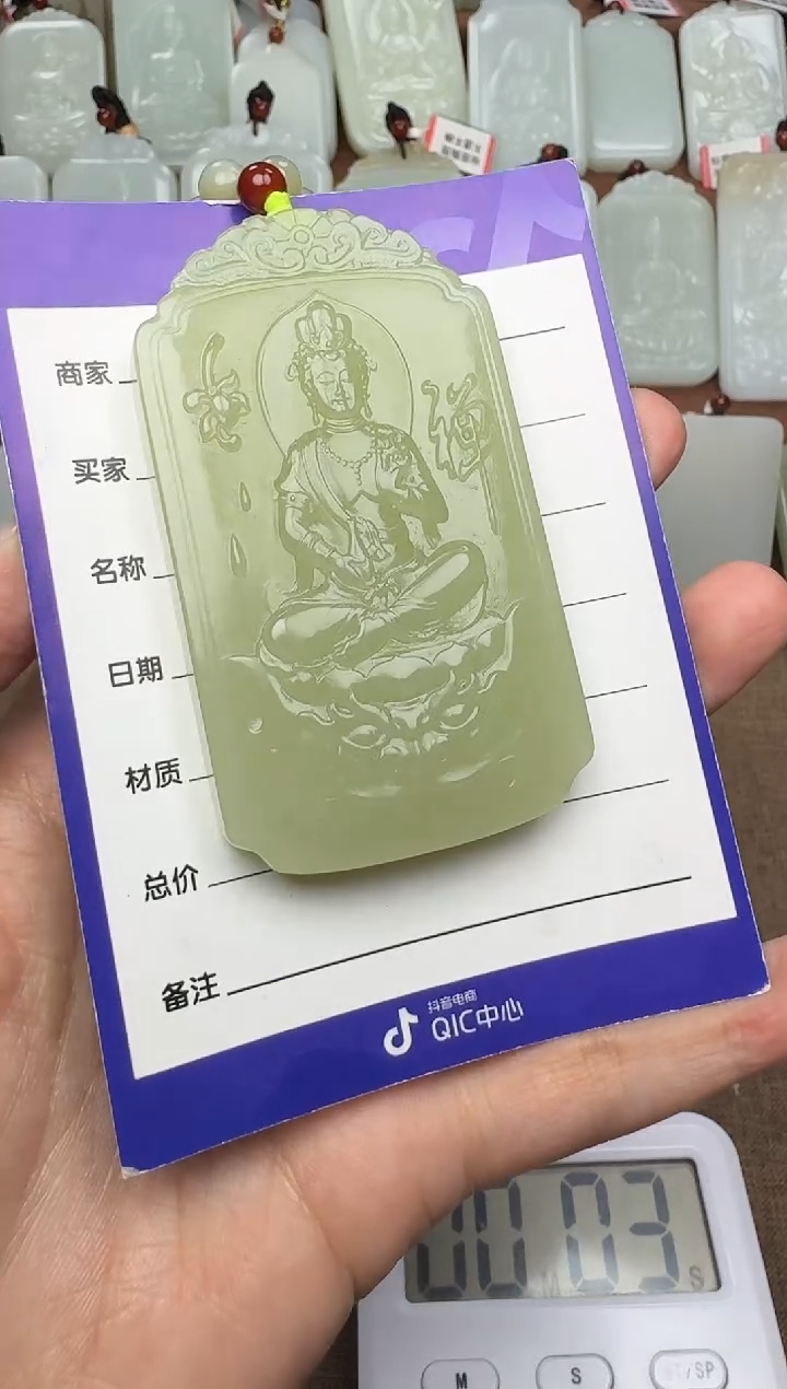 【闪购商品】和田玉颈饰未镶嵌和田玉挂件