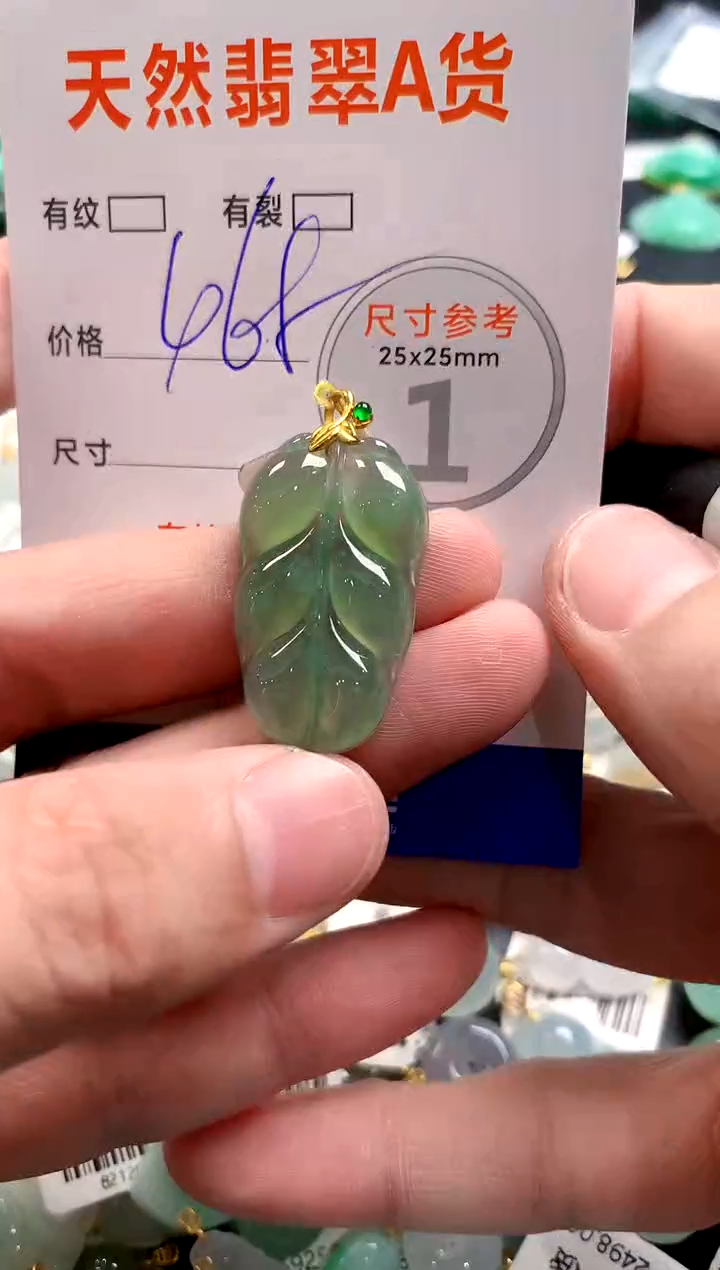 颈饰18K金镶嵌翡翠0886746023