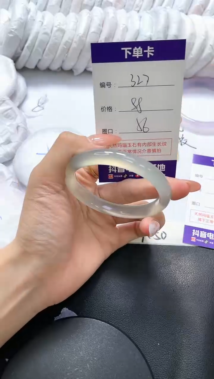手镯玛瑙/玉髓未镶嵌327