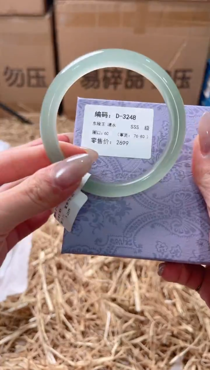 未镶嵌手镯石英质玉D-3248