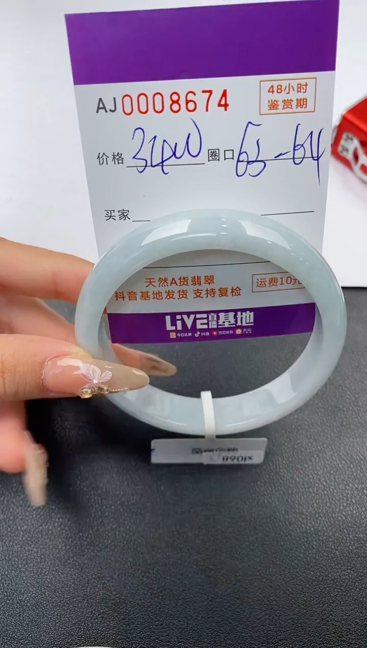 【闪购商品】翡翠手镯未镶嵌天然A货翡翠