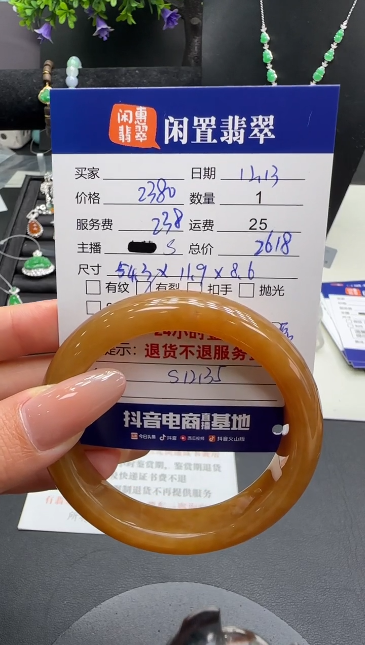 未镶嵌手镯和田玉小*斧和田玉手镯