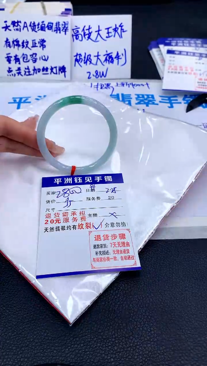 【闪购商品】翡翠手镯未镶嵌111111111111111