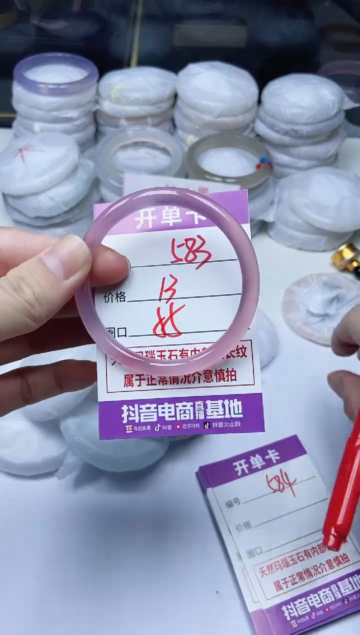 手镯玛瑙/玉髓未镶嵌583