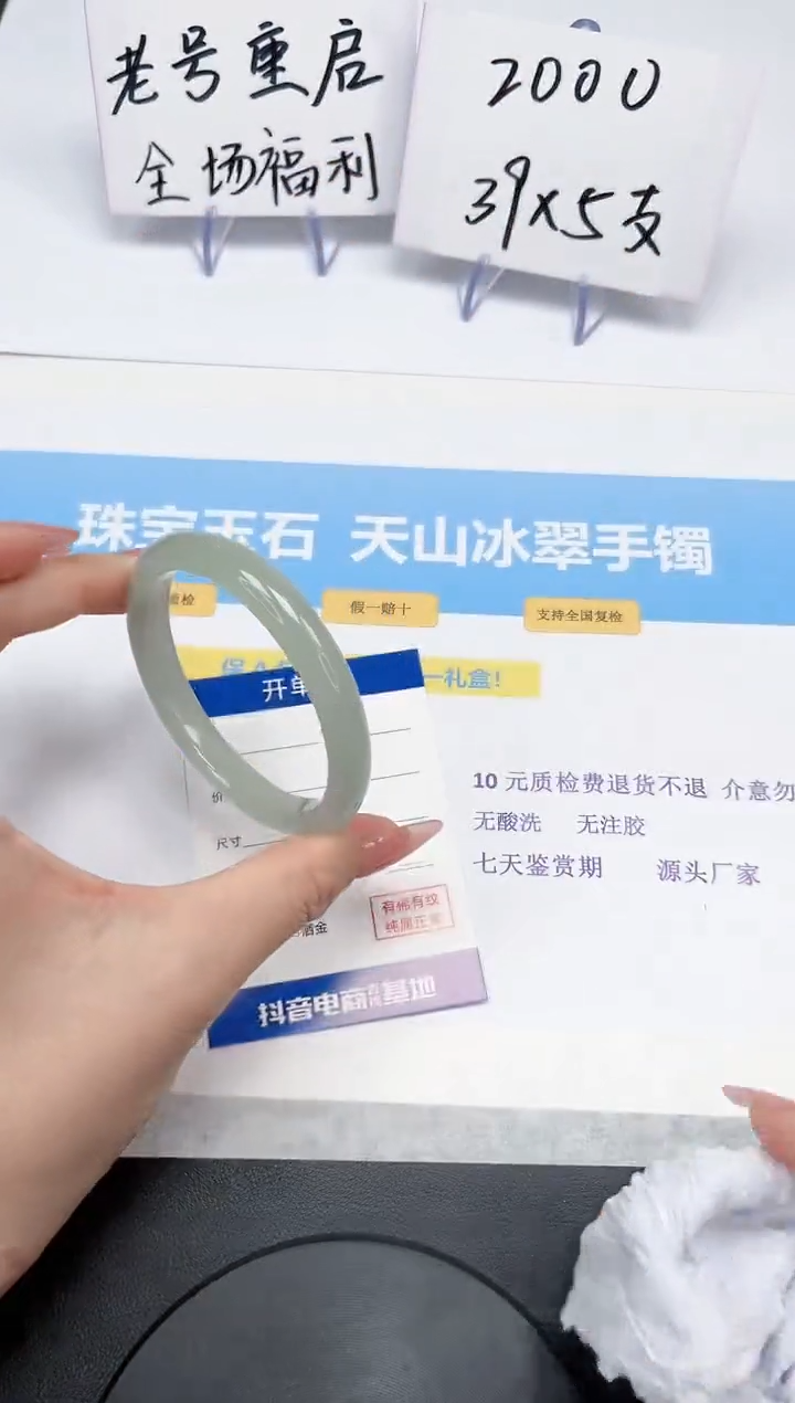 【闪购商品】石英质玉手镯未镶嵌44-57