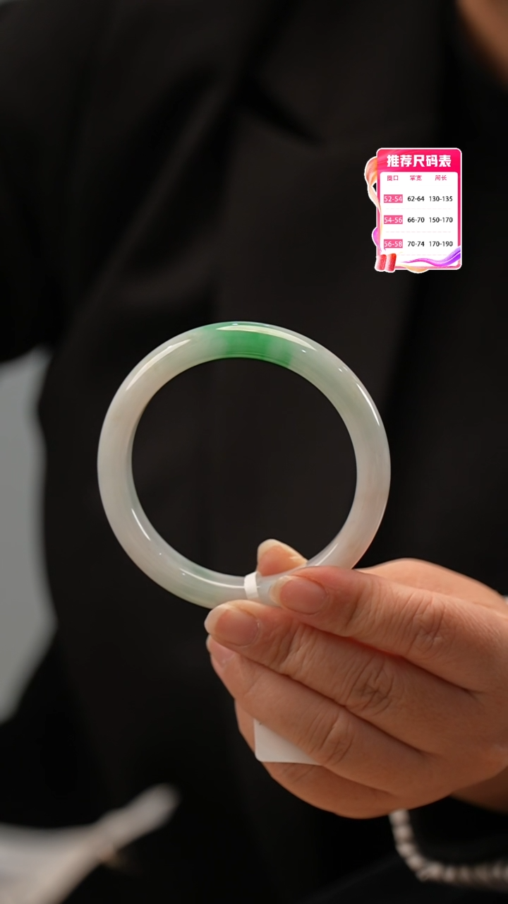 【闪购商品】翡翠手镯未镶嵌10号