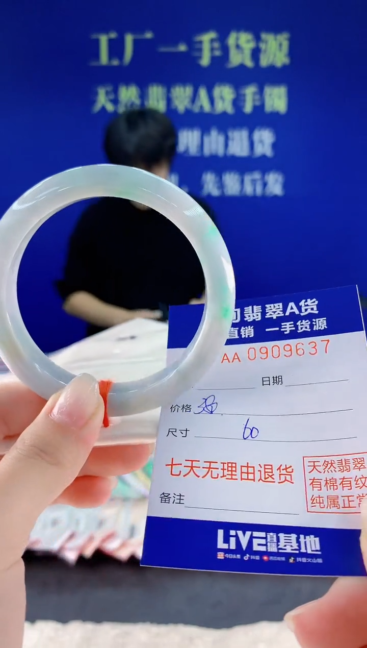 未镶嵌手镯翡翠37