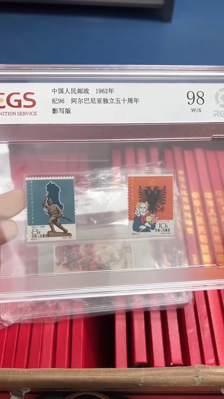 【闪购商品】纪96阿尔巴尼亚独立五十周年（店铺发货）