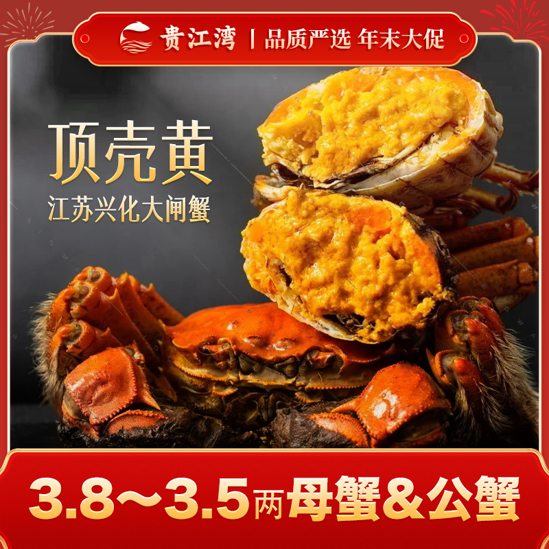 【顶壳黄】大闸蟹3.5两母蟹&3.5两公蟹6只｜活蟹现发 足斤足两