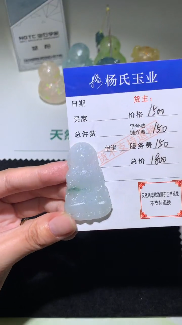 未镶嵌定制翡翠-毛货不退不换-