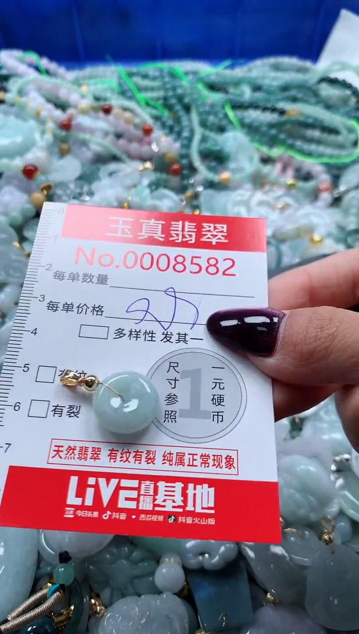 吊坠(不含链)未镶嵌翡翠8582