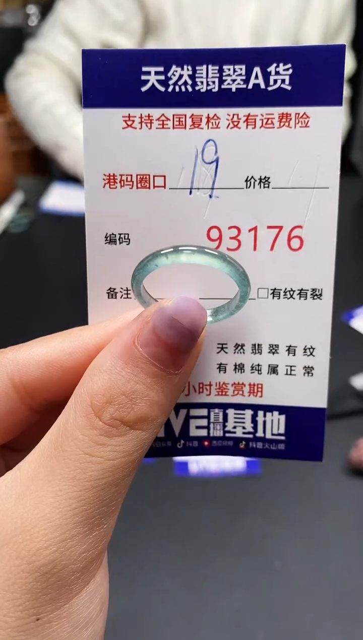 未镶嵌戒指翡翠天然A货翡翠3176
