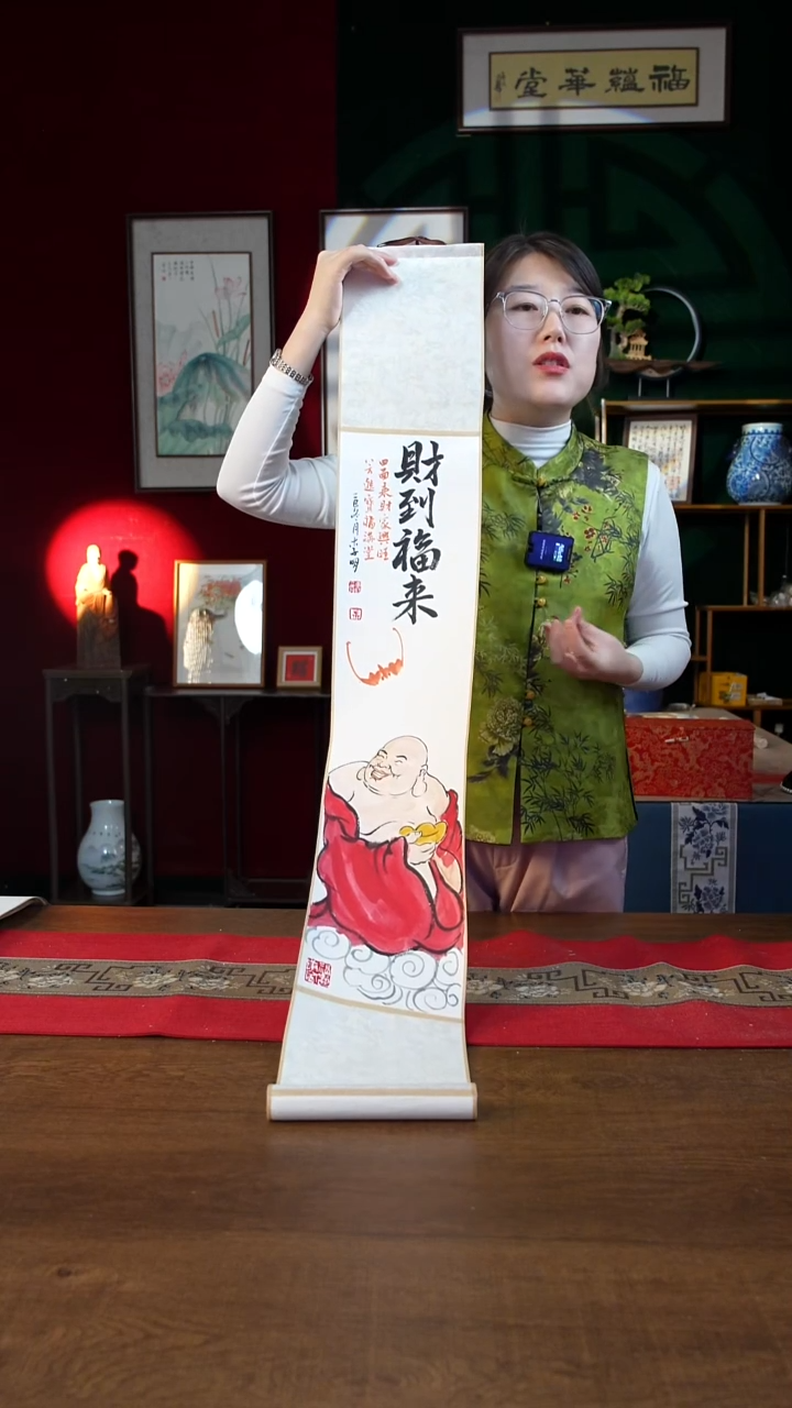 书法17*110书画卷轴 财到福来 李